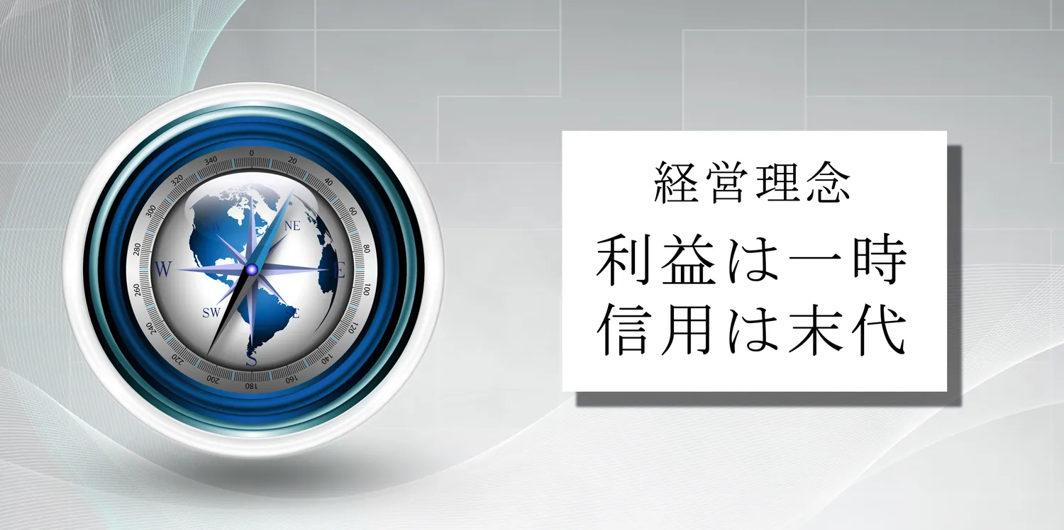 三光アルミ株式会社　代表取締役社長　伊藤浩明
